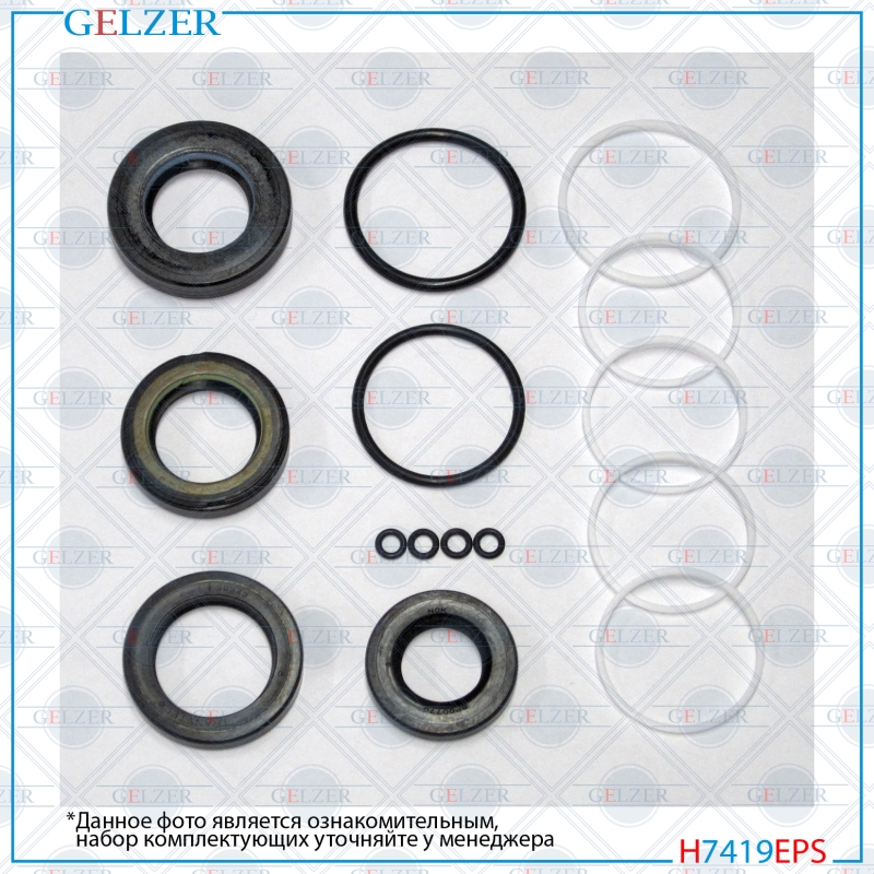 Ремкомплект рулевой рейки Subaru Forester 2004-, Subaru Impreza / WRX 2000-, Subaru Legacy 1998-2003 - GELZER H7419EPS