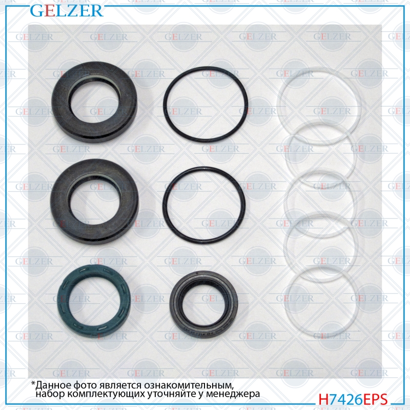 Ремкомплект рулевой рейки Subaru Legacy 2012-, Subaru Outback 2014- - GELZER H7426EPS