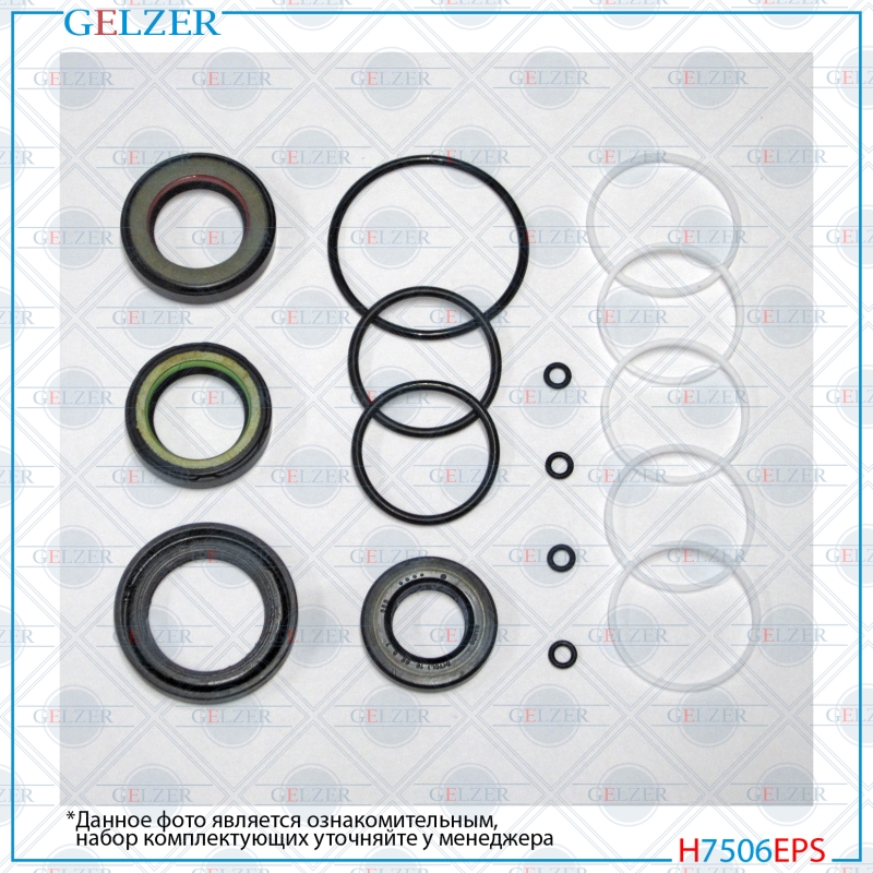 Ремкомплект рулевой рейки Suzuki SX4 2006- - GELZER H7506EPS