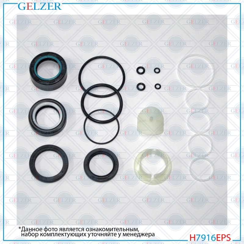 Ремкомплект рулевой рейки Toyota Avensis 2003-, Toyota Corolla e120 / Verso 2006-, Toyota Corolla E1 - GELZER H7916EPS