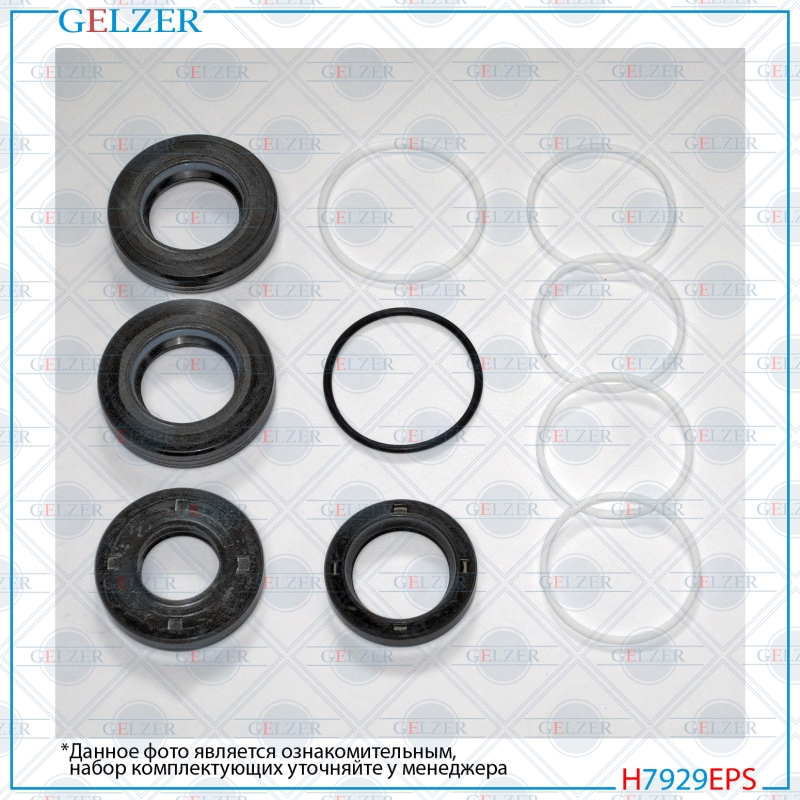 Ремкомплект рулевой рейки Toyota Corolla 1993-1997, Toyota Corolla 1987-1993 - GELZER H7929EPS