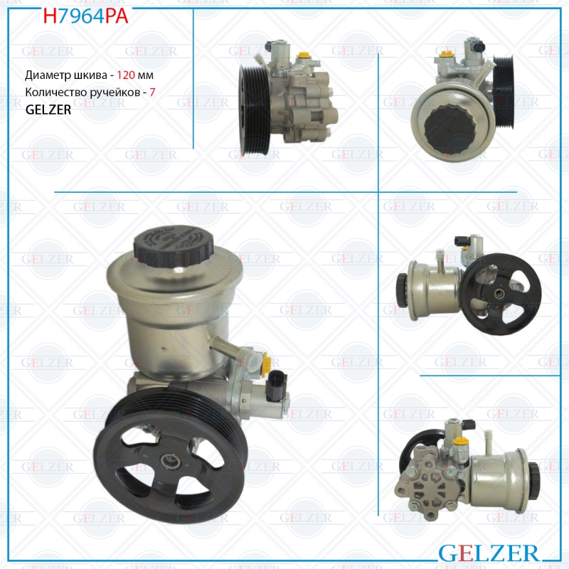 Насос гидроусилителя руля Toyota 4Runner 2009-, Toyota Land Cruiser Prado 150 2009- (Аналог) - GELZER H7964PA