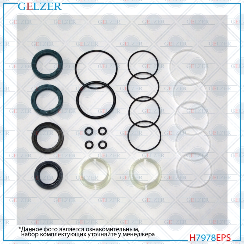Ремкомплект рулевой рейки Toyota Carina e 1992-1997 - GELZER H7978EPS