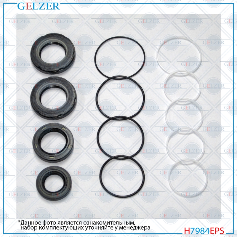 Ремкомплект рулевой рейки Toyota Mark II 1992 - 1996 - GELZER H7984EPS