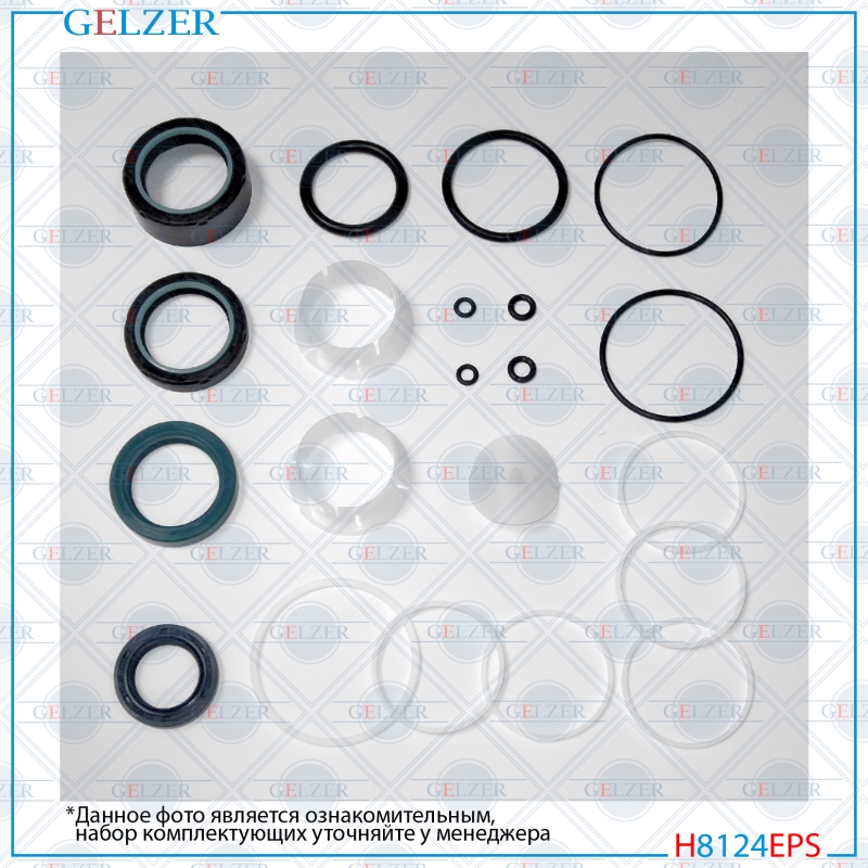 Ремкомплект рулевой рейки audi Q7 2007-, Porsche Cayenne 2003-, VW Touareg 2003-, VW Multivan v 2003 - GELZER H8124EPS