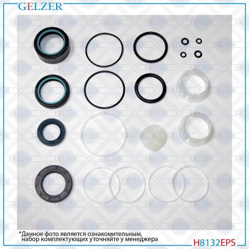 Ремкомплект рулевой рейки audi Q7 2007-, Porsche Cayenne 2003-, VW Touareg 2003- - GELZER H8132EPS