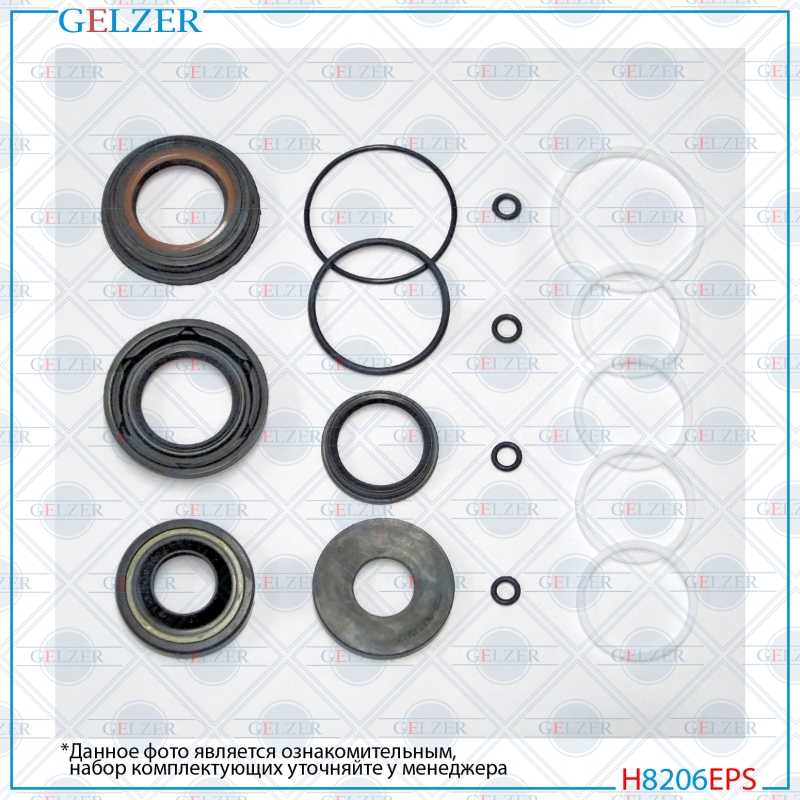 Ремкомплект рулевой рейки Volvo 850 1991-1997, Volvo S70 1997-2000, Volvo V70 i 1997-2000, Volvo C70 - GELZER H8206EPS