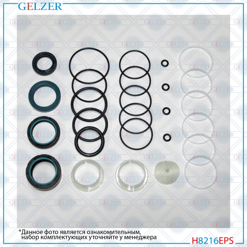 Ремкомплект рулевой рейки Volvo S80 II 2006-, Volvo xc60 2009-, Volvo V60 2010- - GELZER H8216EPS