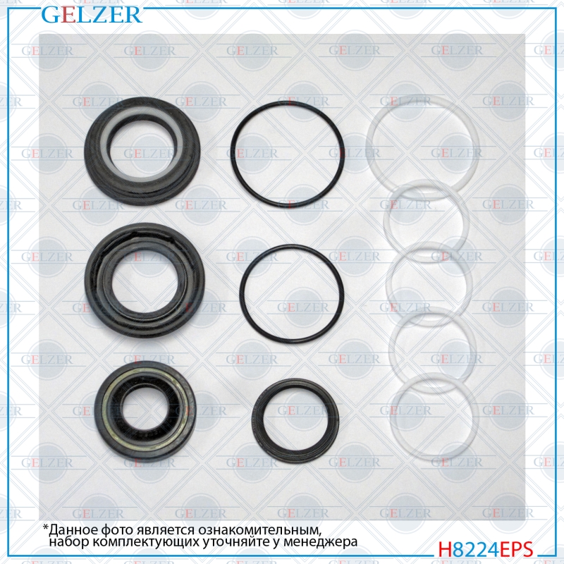 Ремкомплект рулевой рейки Volvo 340 / 360 1979-1991, Volvo 440k / 460l / 480e 1988-1996 - GELZER H8224EPS
