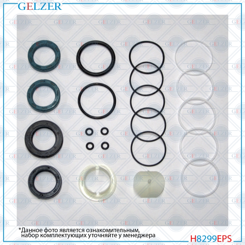 Ремкомплект рулевой рейки Volvo 740 1984-1992, Volvo 760 1982-1992, Volvo 940 1990-1998, Volvo 780 1 - GELZER H8299EPS