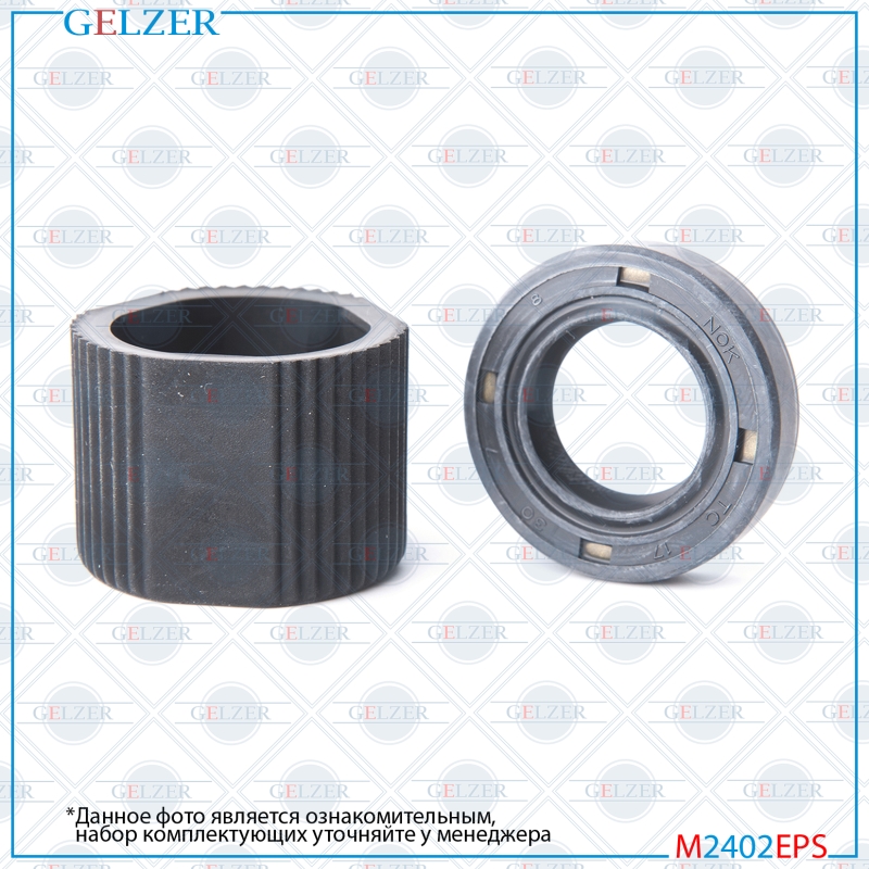 Ремкомплект рулевой рейки Chery QQ 2002- - GELZER M2402EPS