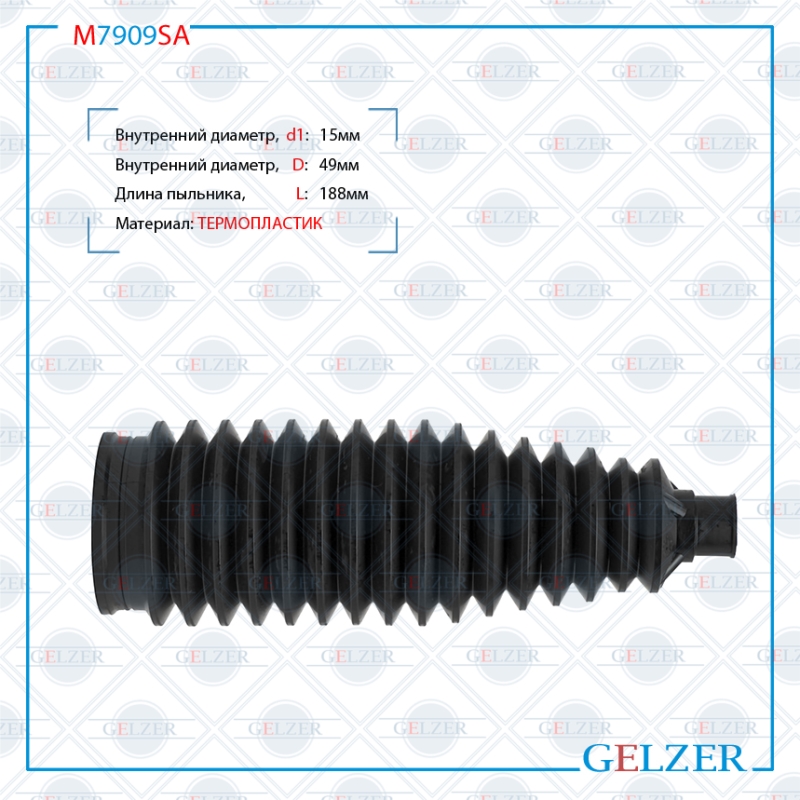 Пыльник рулевой рейки Toyota Corolla e120 / Corolla Verso 2002-2006 - GELZER M7909SA