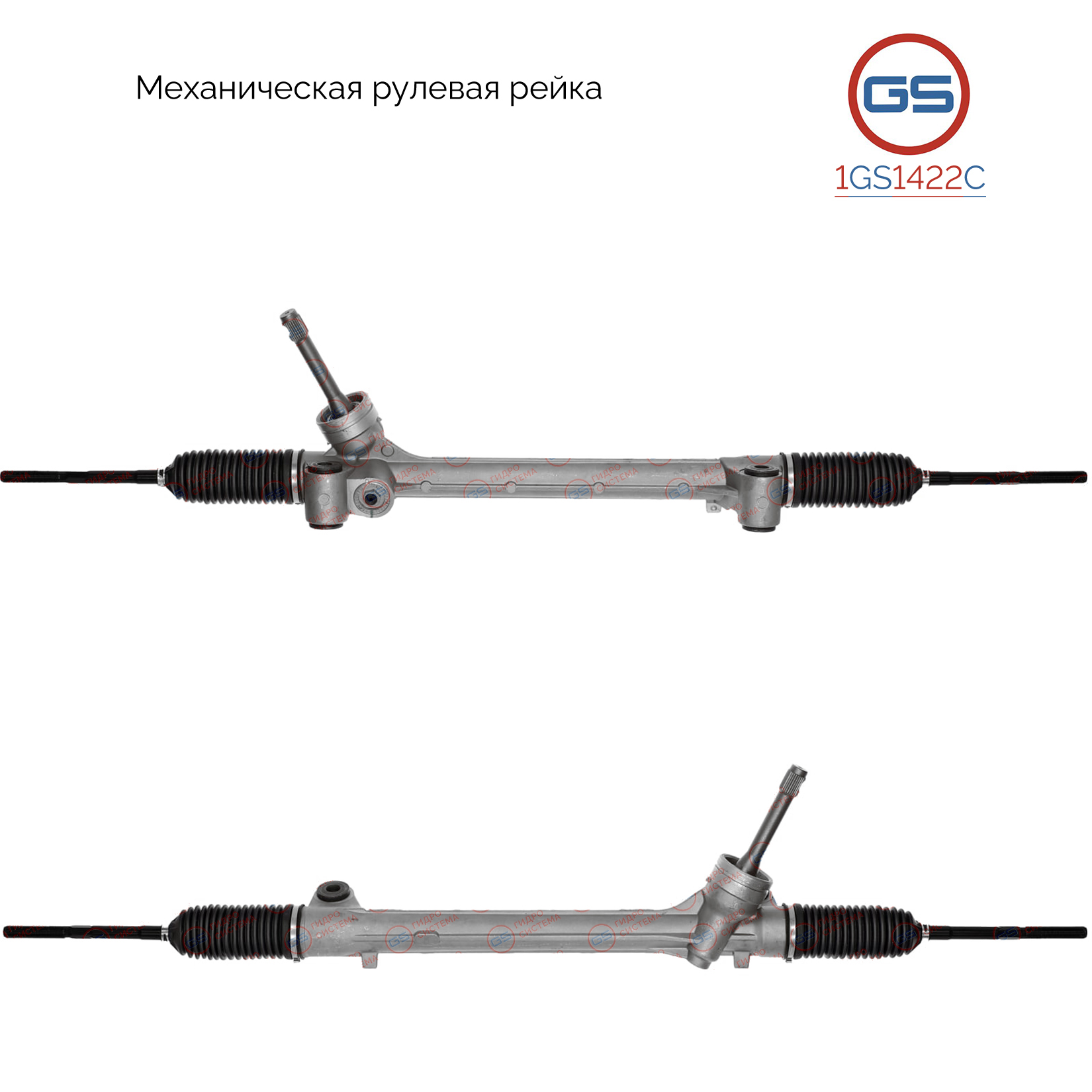 Новая рулевая рейка Buick Excelle (gx) 2015- - GS 1GS1422C