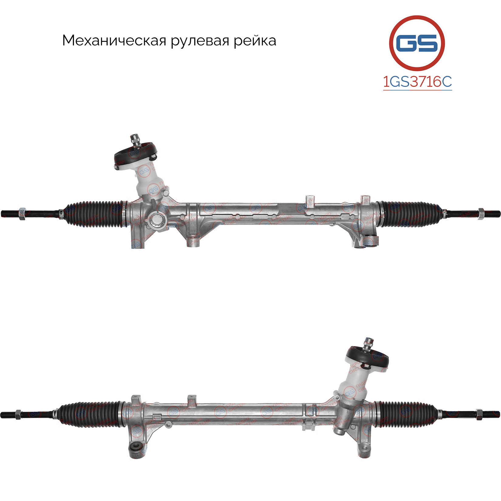 Новая рулевая рейка KIA Sorento 2014-2017 - GS 1GS3716C