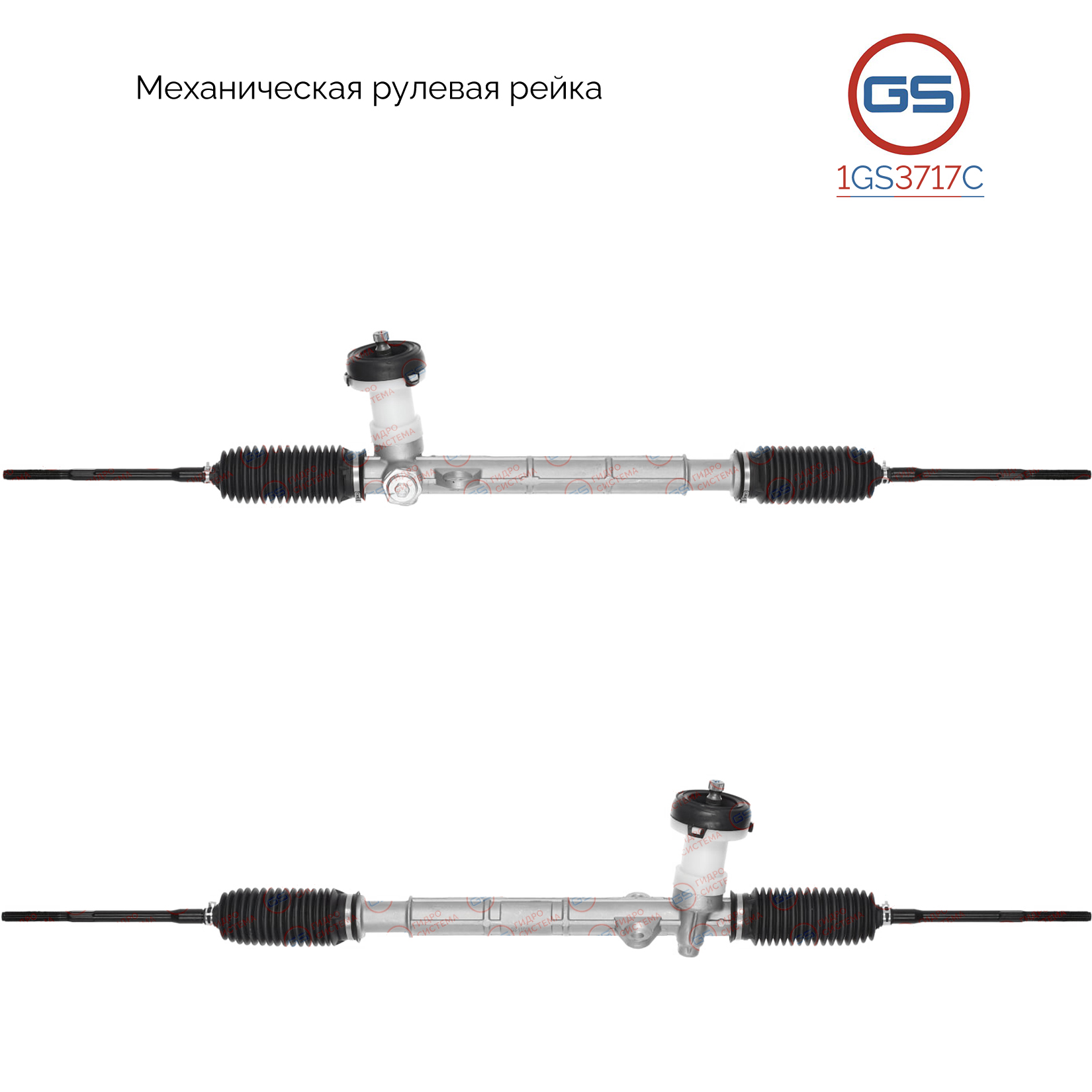 Новая рулевая рейка KIA Picanto 2004-2011 - GS 1GS3717C