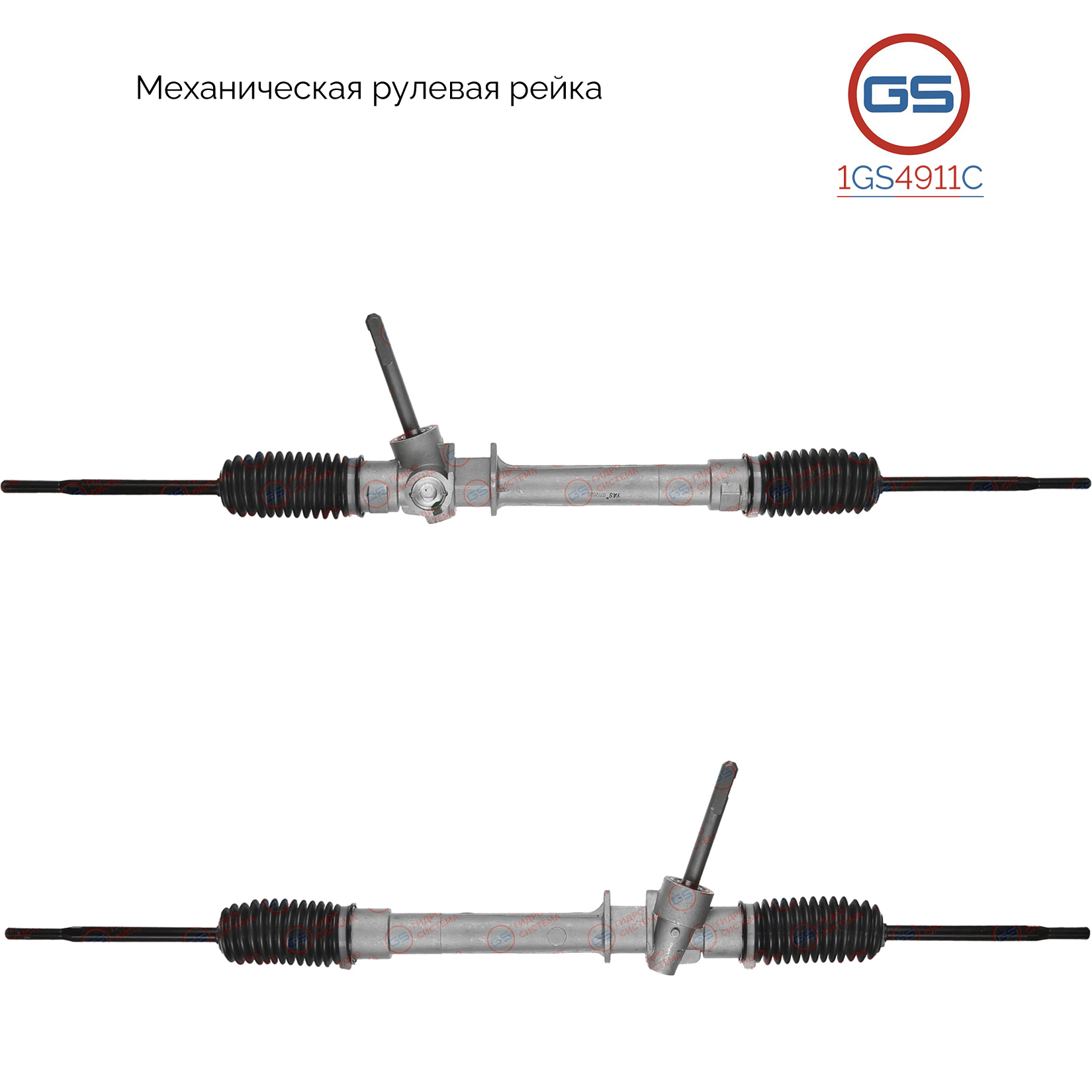 Новая рулевая рейка opel Combo 1994-2001, opel Corsa b 1993-2000, opel Tigra 1994-2000 - GS 1GS4911C