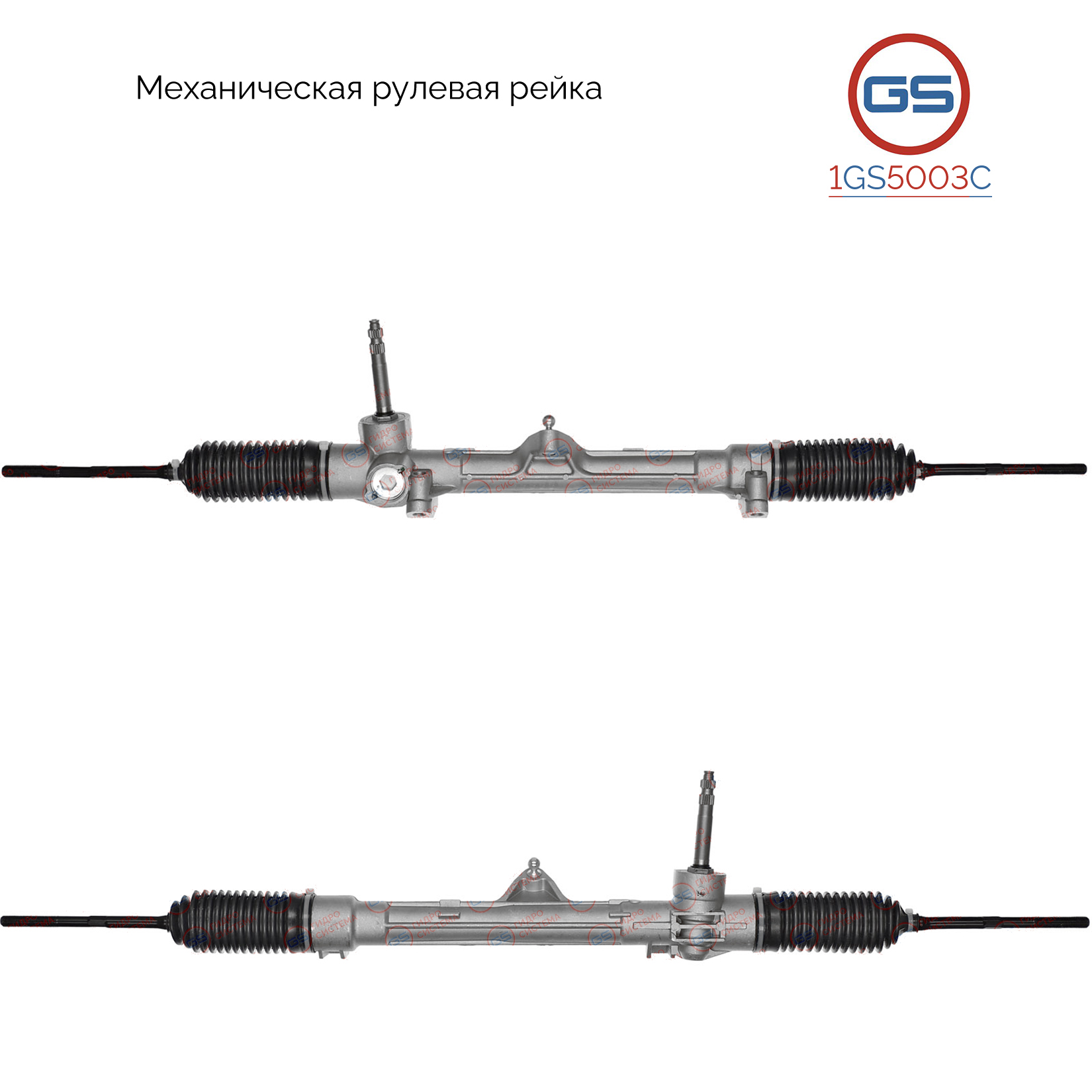 Новая рулевая рейка Fiat Punto 1993-1999,Fiat Brava 1995-2001,Fiat Bravo 1995-2001,Lancia y 1995-200 - GS 1GS5003C