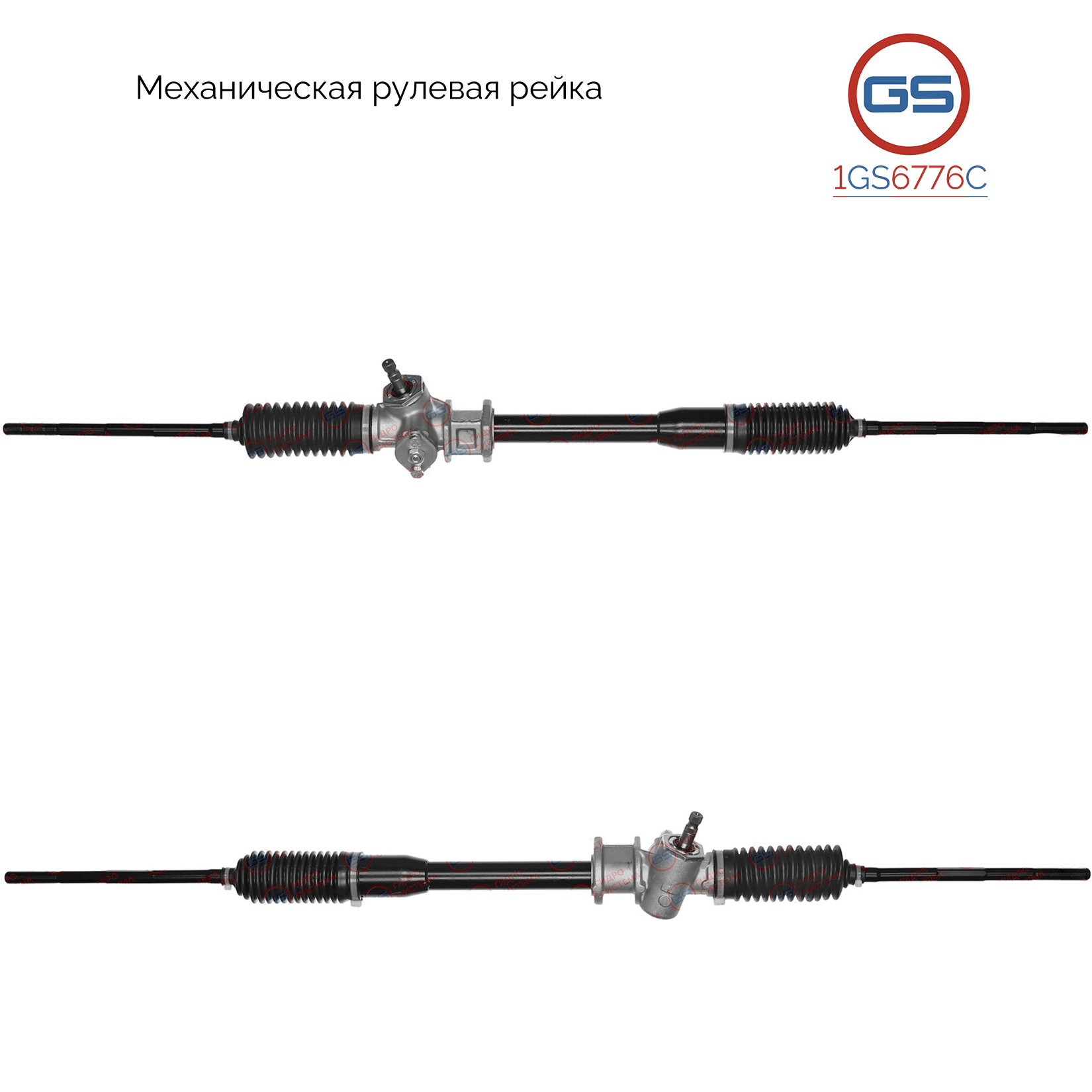 Новая рулевая рейка Toyota Corolla 1993-1997 - GS 1GS6776C
