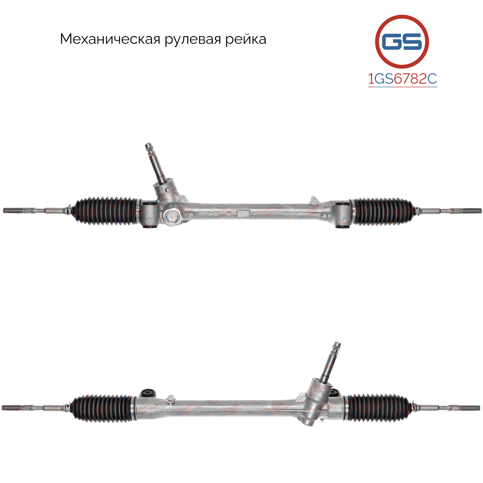 Новая рулевая рейка Toyota Yaris _ Vios _ Limo (ncp15) 2014- - GS 1GS6782C