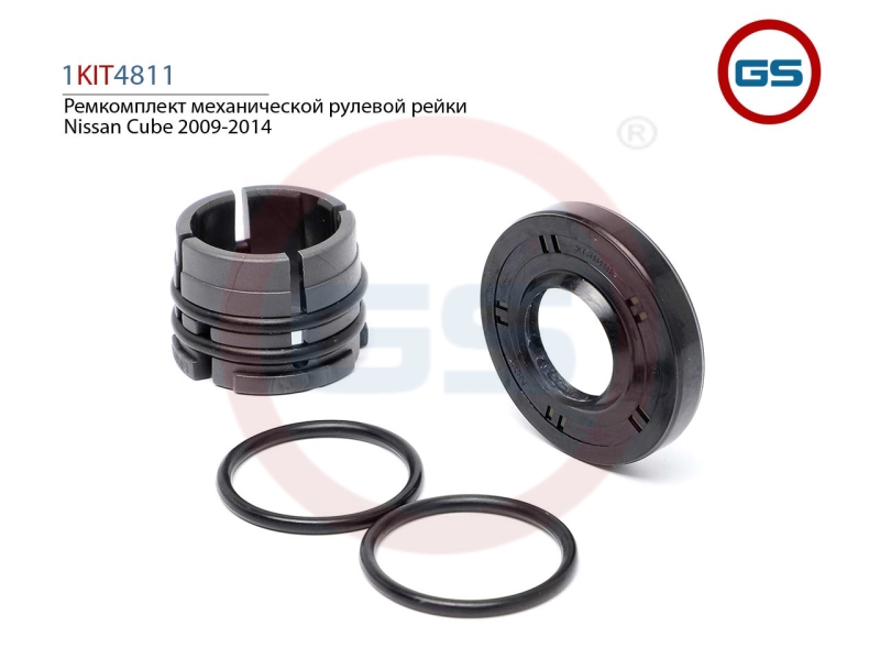 Ремкомплект рулевой рейки Nissan Cube 2009-2014 - GS 1KIT4811