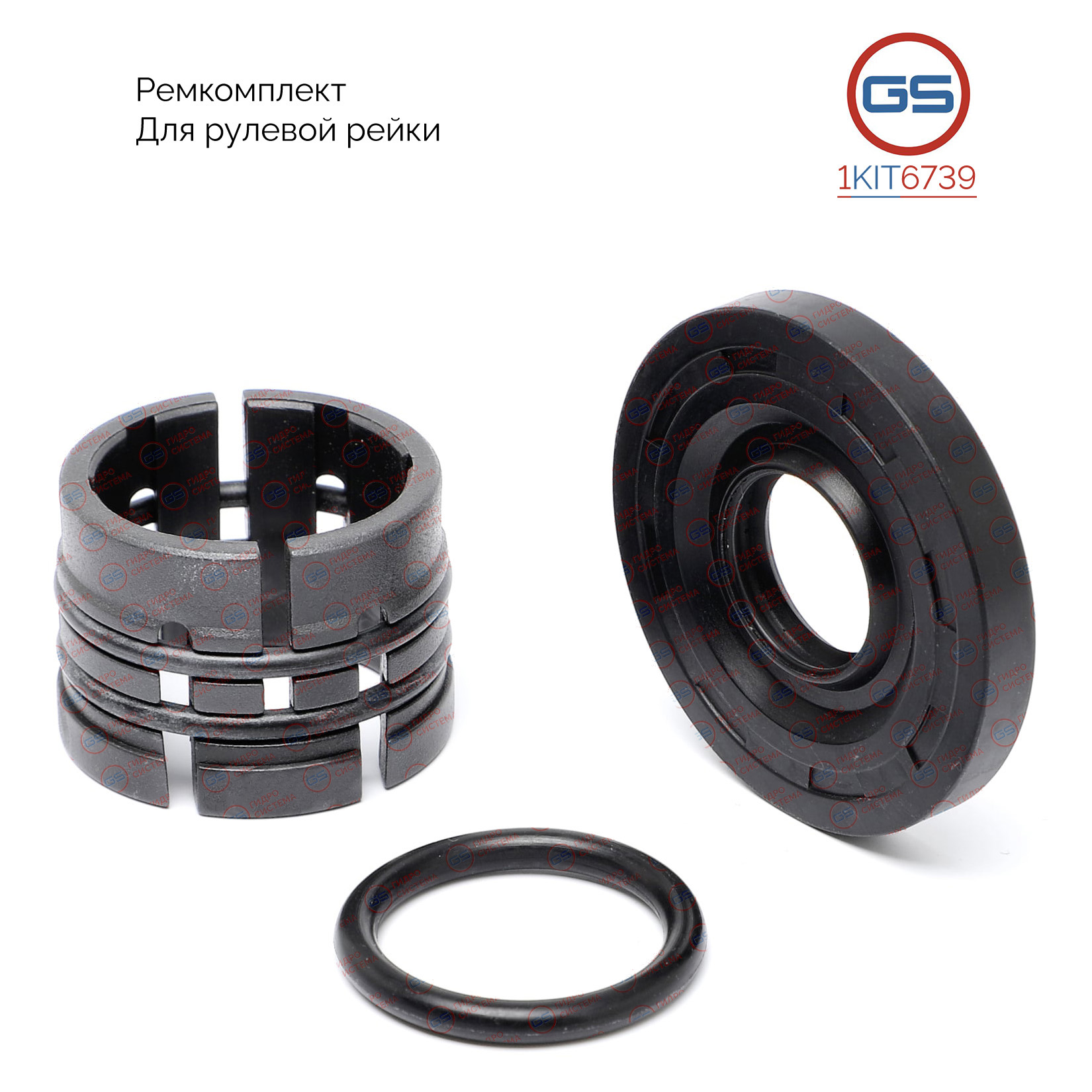 Ремкомплект рулевой рейки Toyota rav4 IV 2012-2018, Lexus NX 2014- - GS 1KIT6739