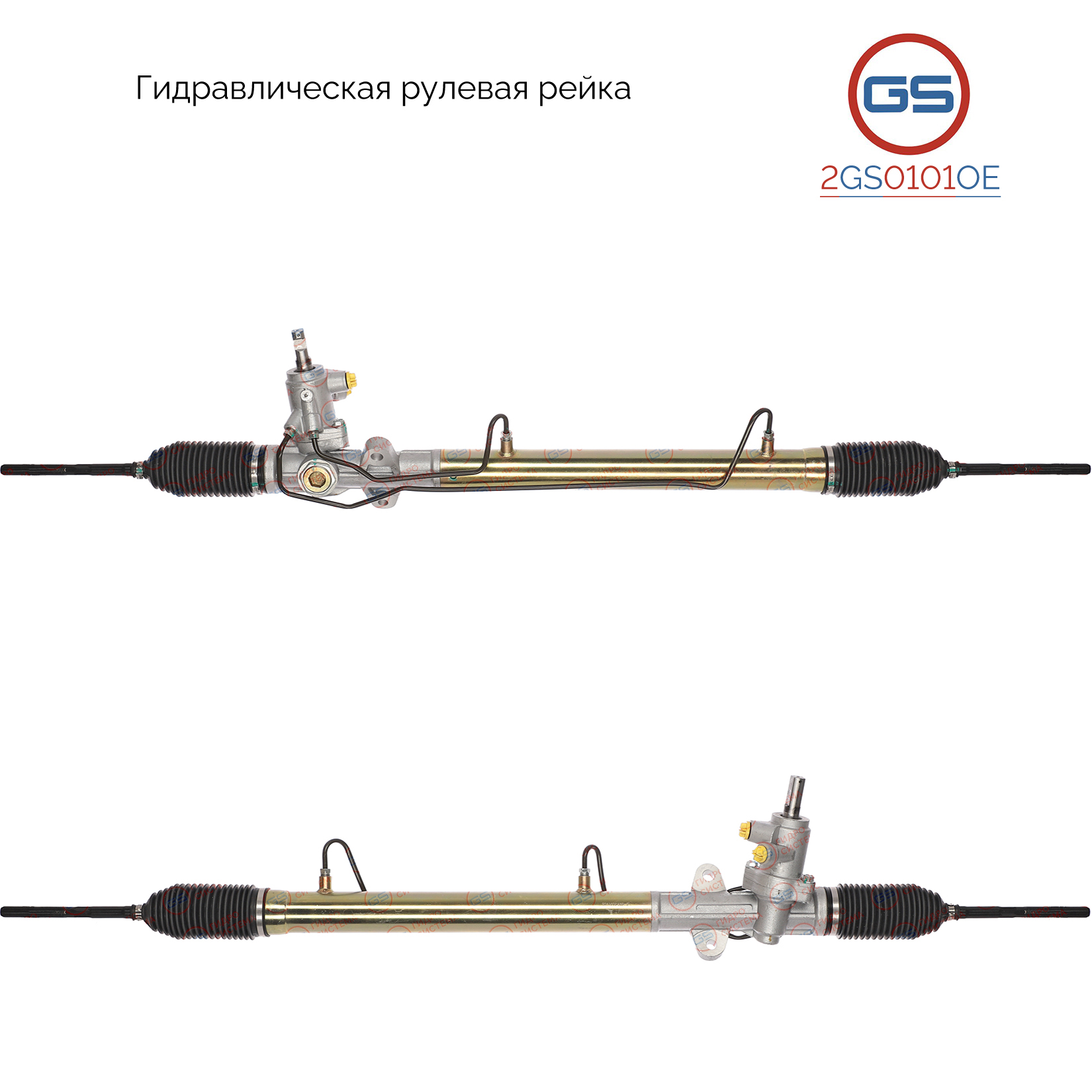 Новая оригинальная рулевая рейка Brilliance M1 2004-2012 - GS 2GS0101OE