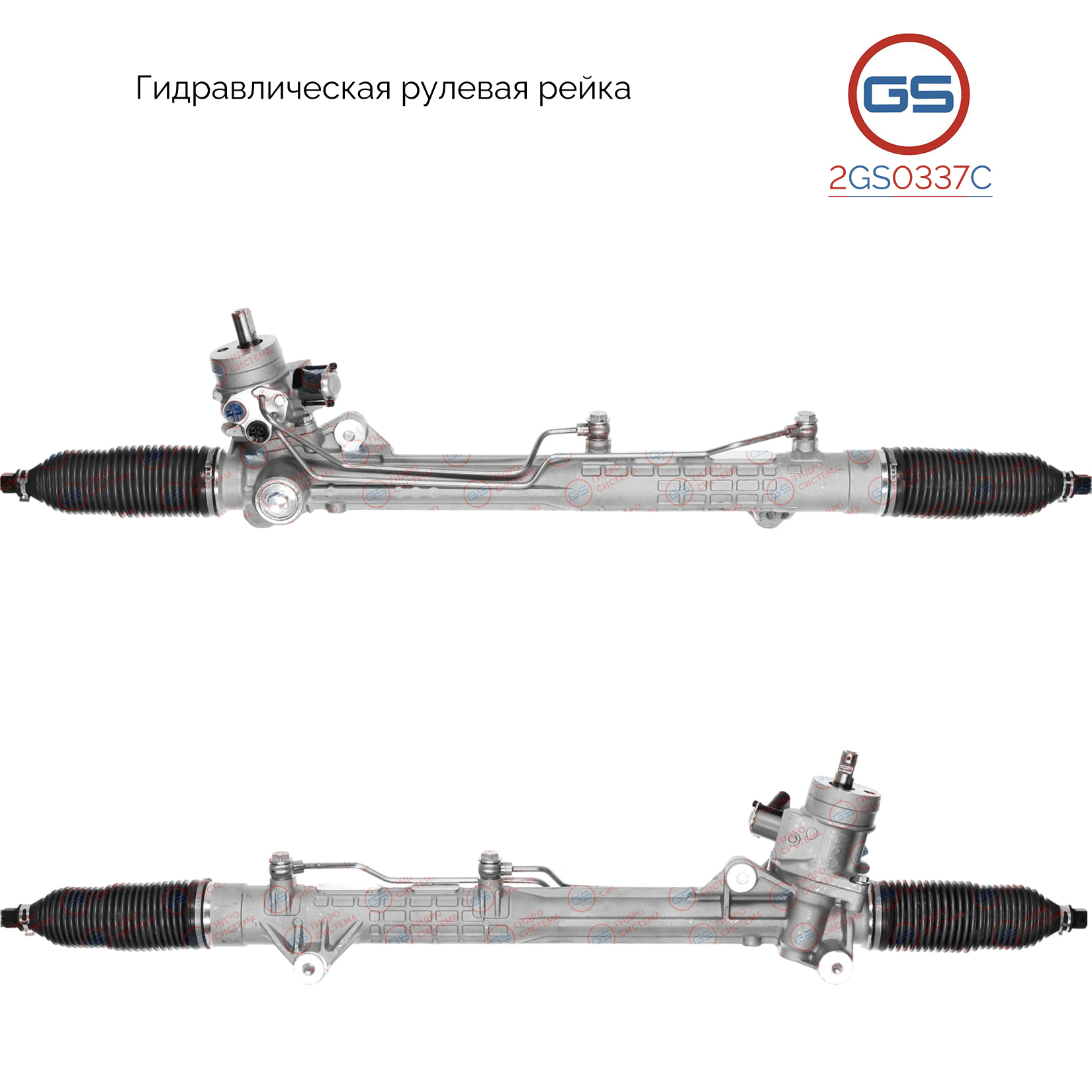 Новая рулевая рейка audi A6 / A6 Avant 2004-2010, audi A6 Allroad 2006- - GS 2GS0337C