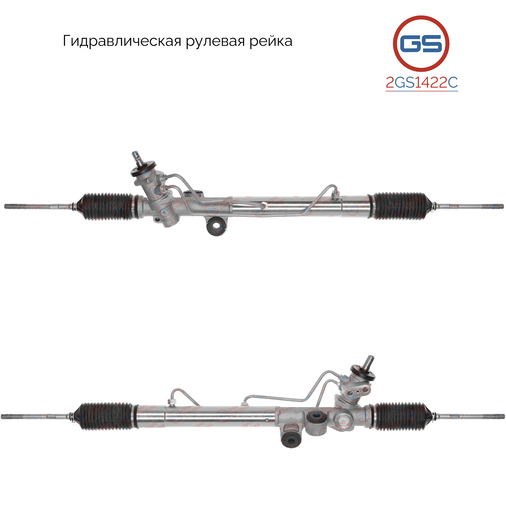 Новая рулевая рейка Chevrolet Colorado 2004-2006, isuzu I-Series 2005-2006 - GS 2GS1422C
