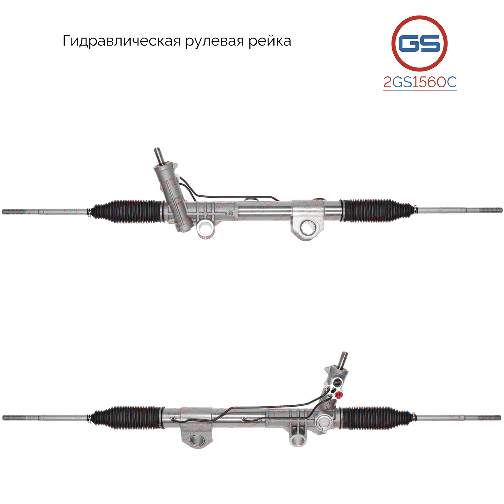 Новая рулевая рейка Dodge RAM 1500 2012- - GS 2GS1560C