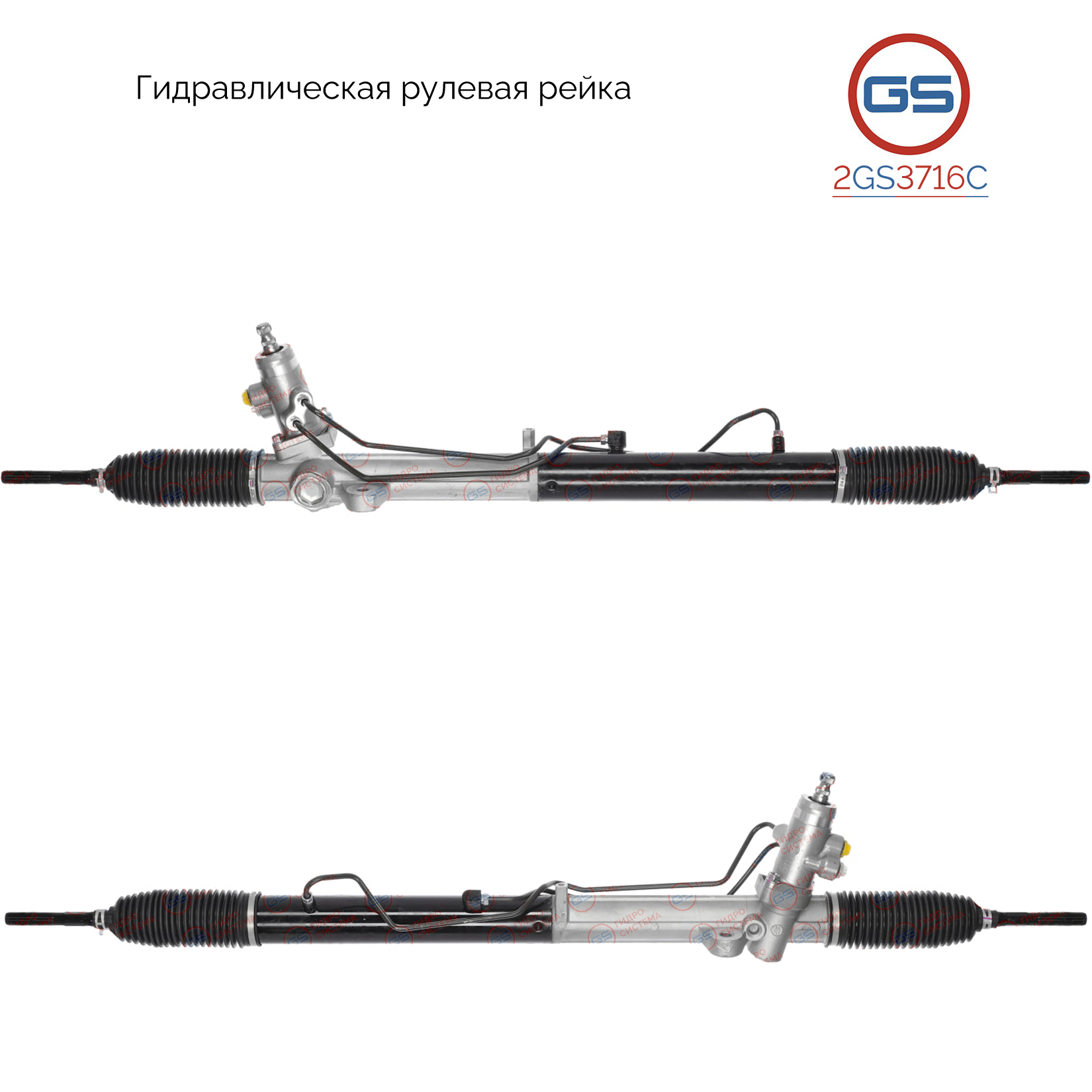 Новая рулевая рейка KIA Carnival III (vq) 2005-, KIA Sedona (06my) 2005-, Hyundai Entouarge 2006-200 - GS 2GS3716C