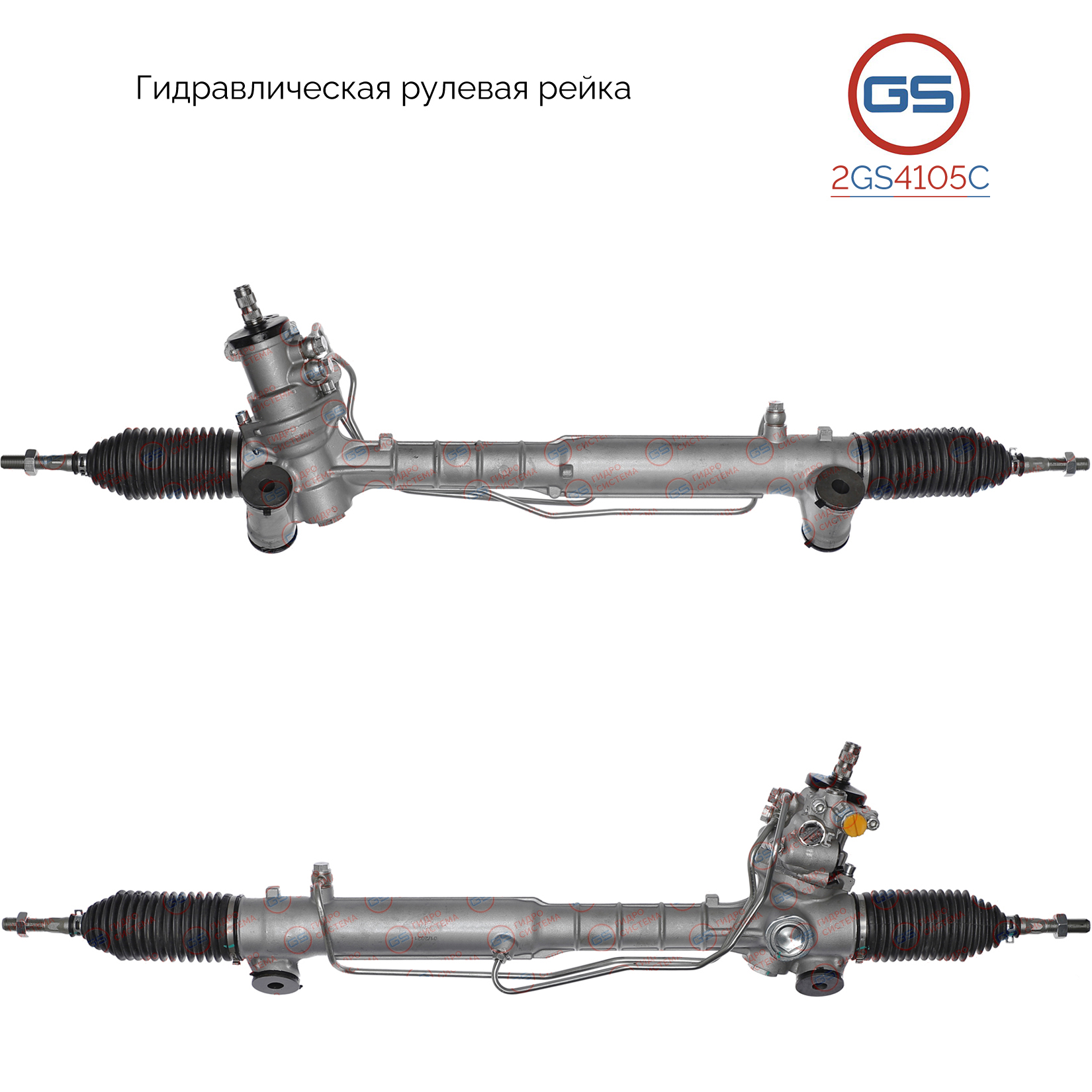 Новая рулевая рейка Lexus LS 2000-2006 - GS 2GS4105C