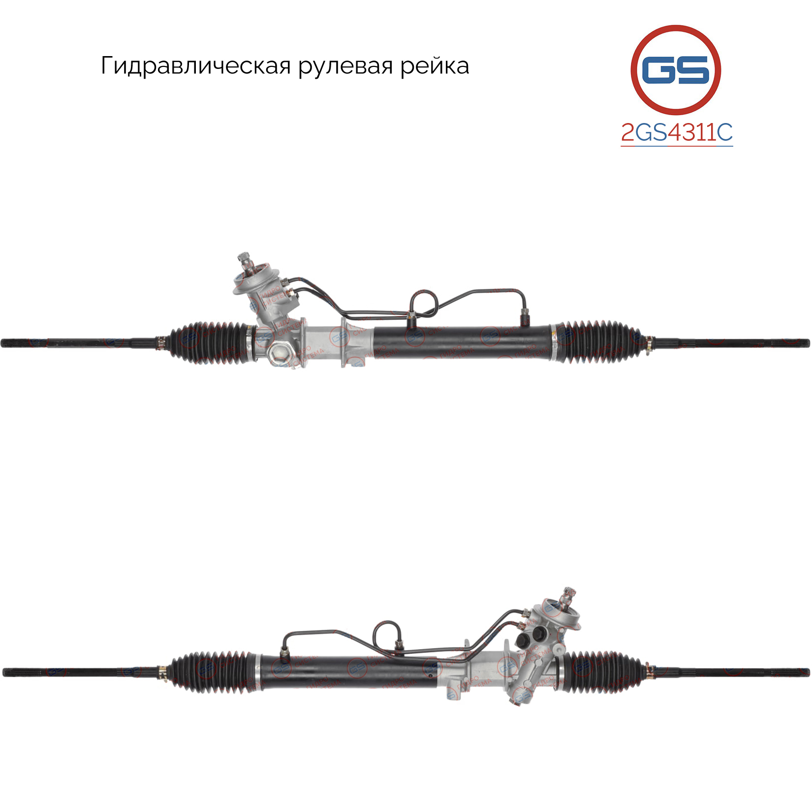 Новая рулевая рейка Mazda 626 IV 1992-1997, Mazda mx-6 1991-1997, Ford USA Probe II 1993-1998 - GS 2GS4311C