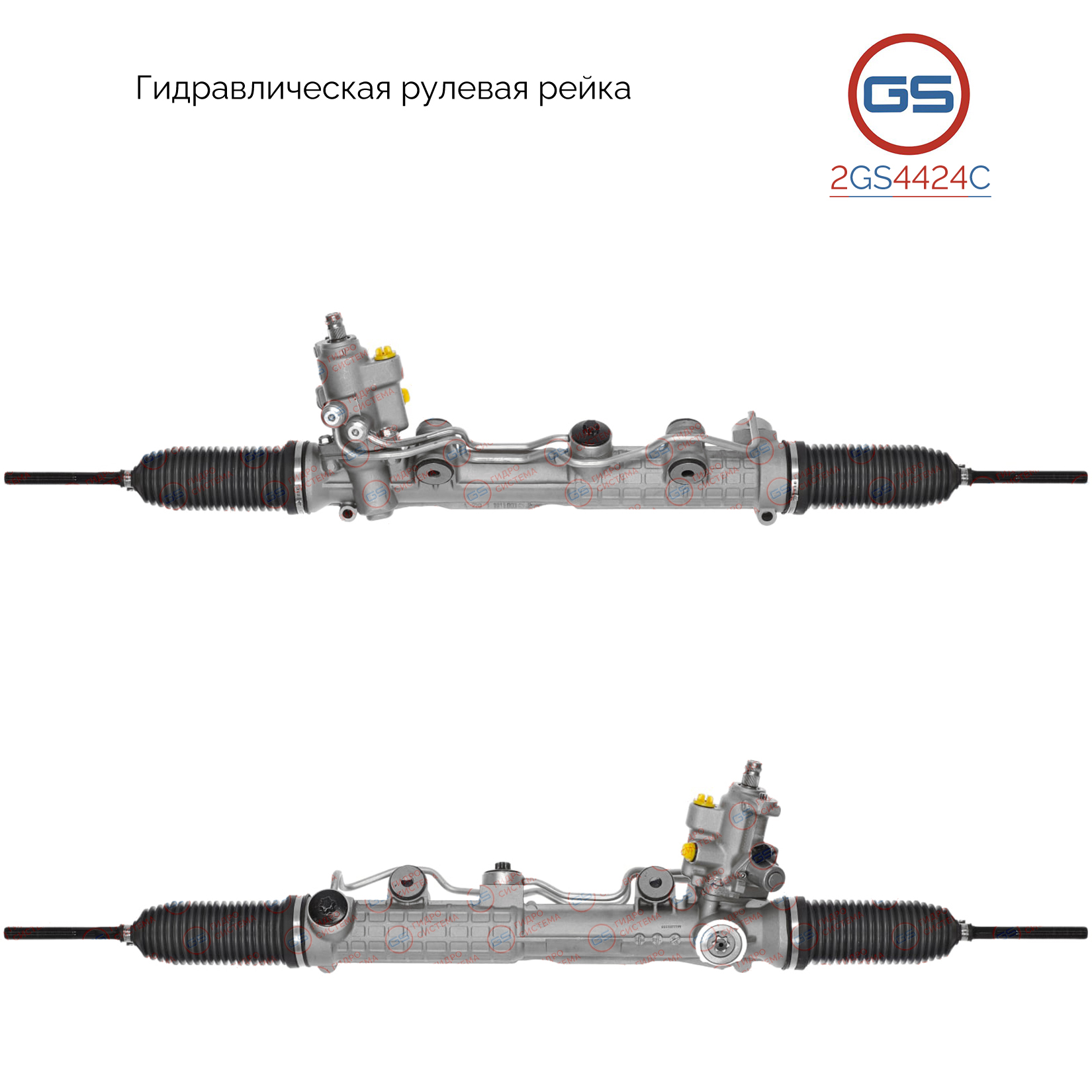 Новая рулевая рейка Mercedes s w220 _ Coupe c215 1998-2005 - GS 2GS4424C