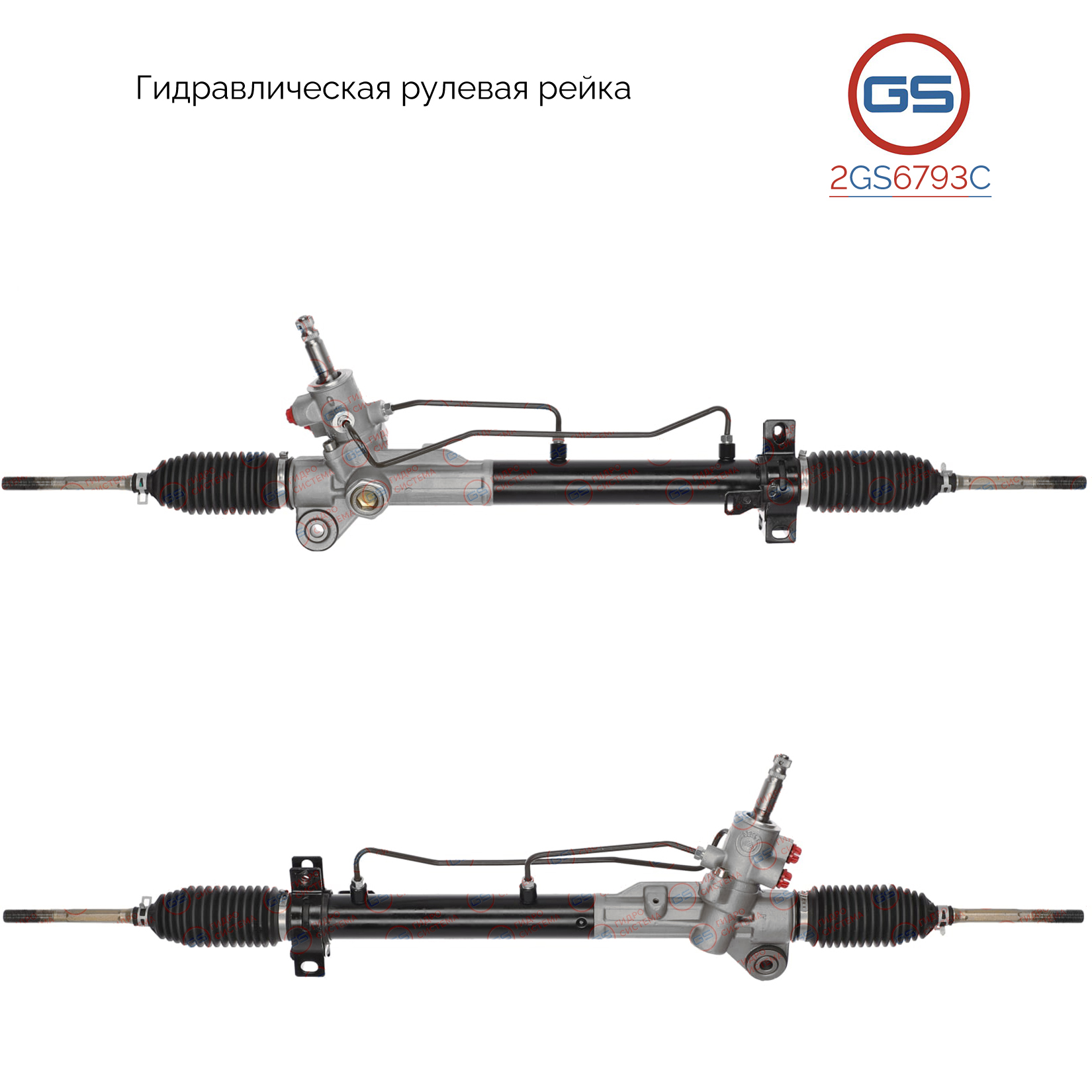 Новая рулевая рейка Toyota Vios_Soluna Vios 2002-2013 - GS 2GS6793C