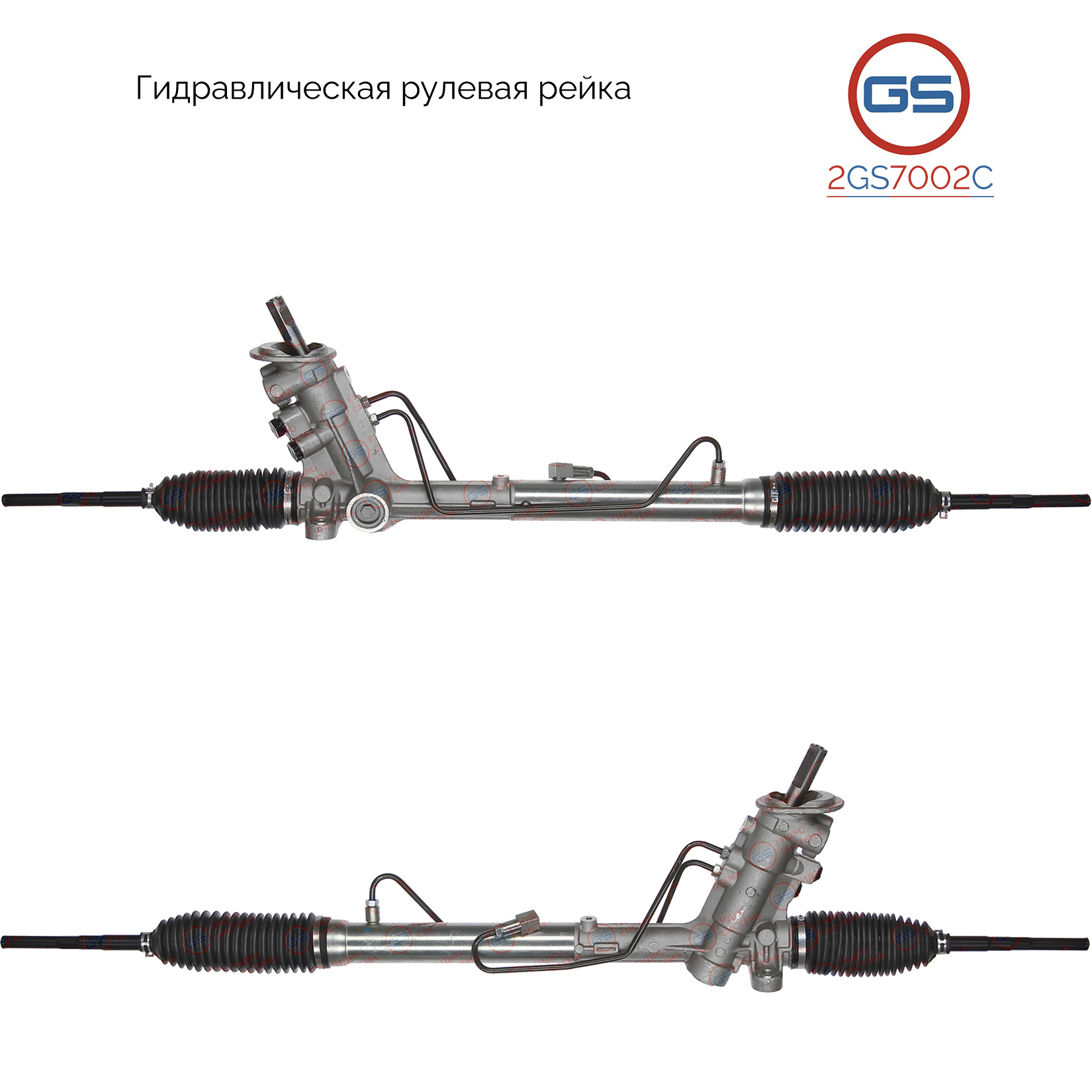 Новая рулевая рейка VW Suran_Spacefox RA 2011-2014 - GS 2GS7002C