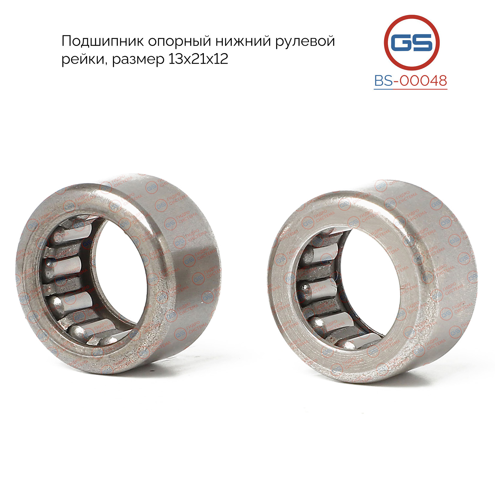 Подшипник, размер 13*21*12 - GS BS-00048