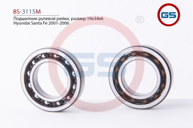 Подшипник рулевой рейки Hyundai Santa Fe 2001-2006 (19*34*6) - GS BS3115M