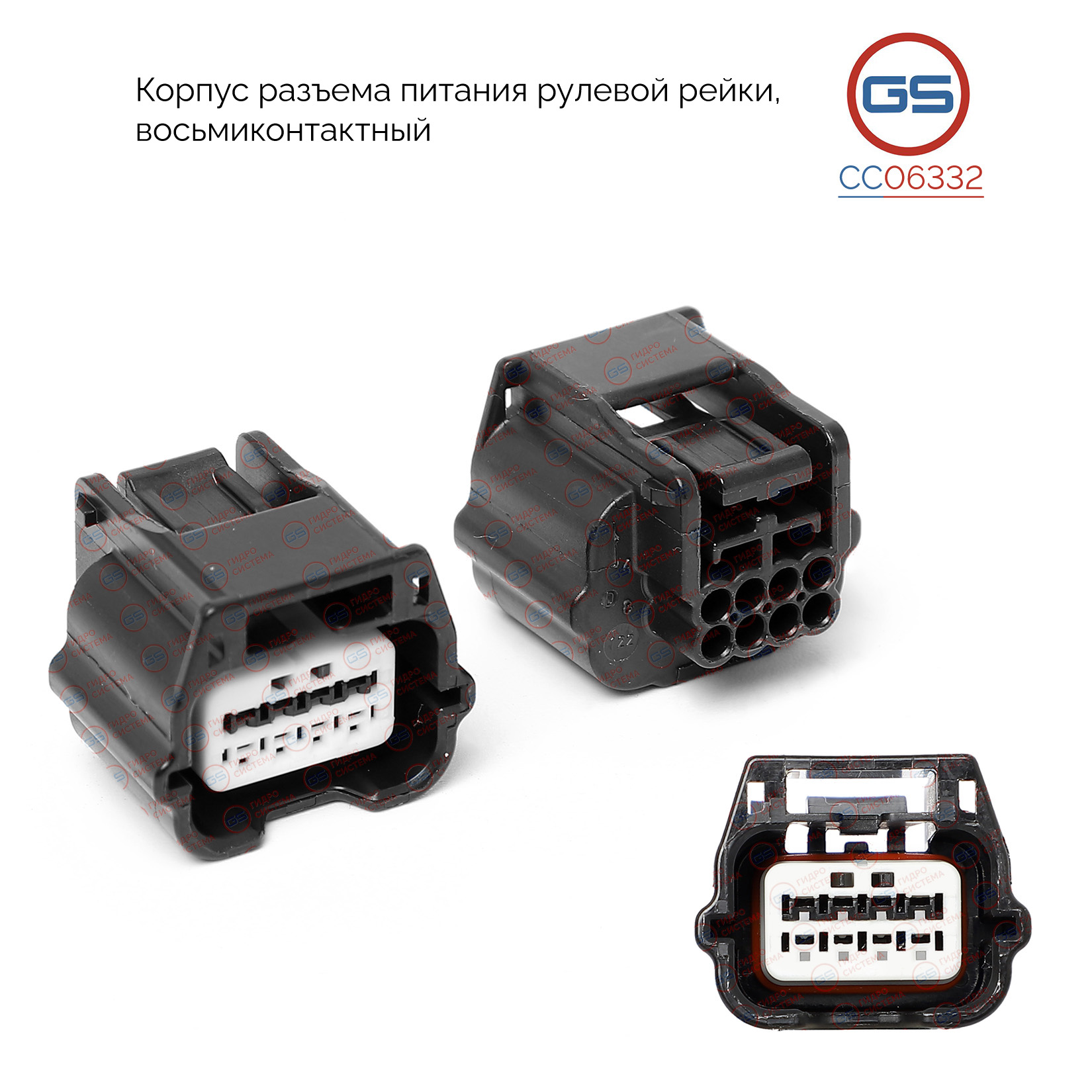 Корпус разъема питания рулевой рейки, восьмиконтактный Subaru XV 2011-2017 - GS CC06332