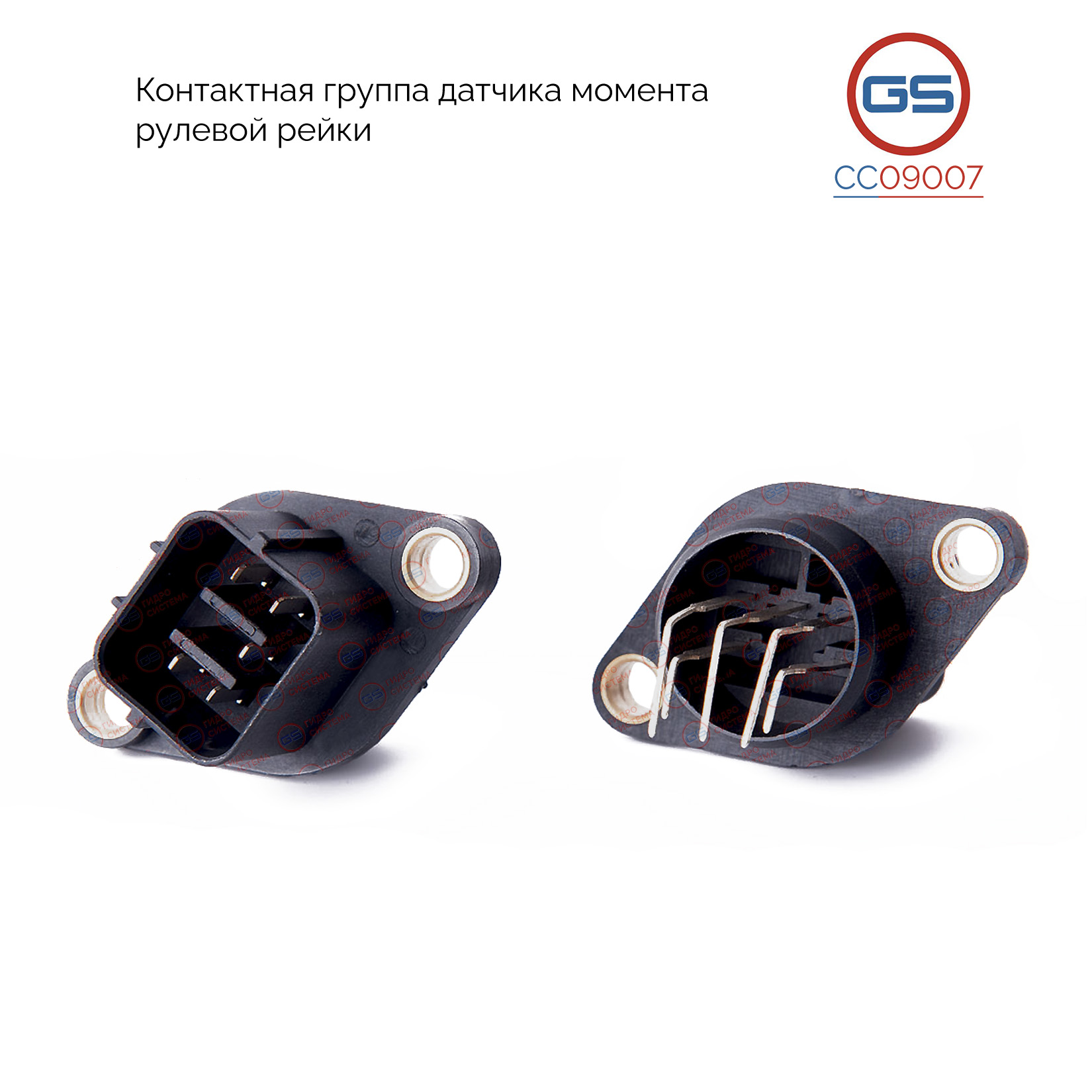 Контактная группа рулевой рейки Suzuki SX4 2006-, Suzuki Kizashi 2009-, Honda cr-v 2006-, Fiat Sedic - GS CC09007