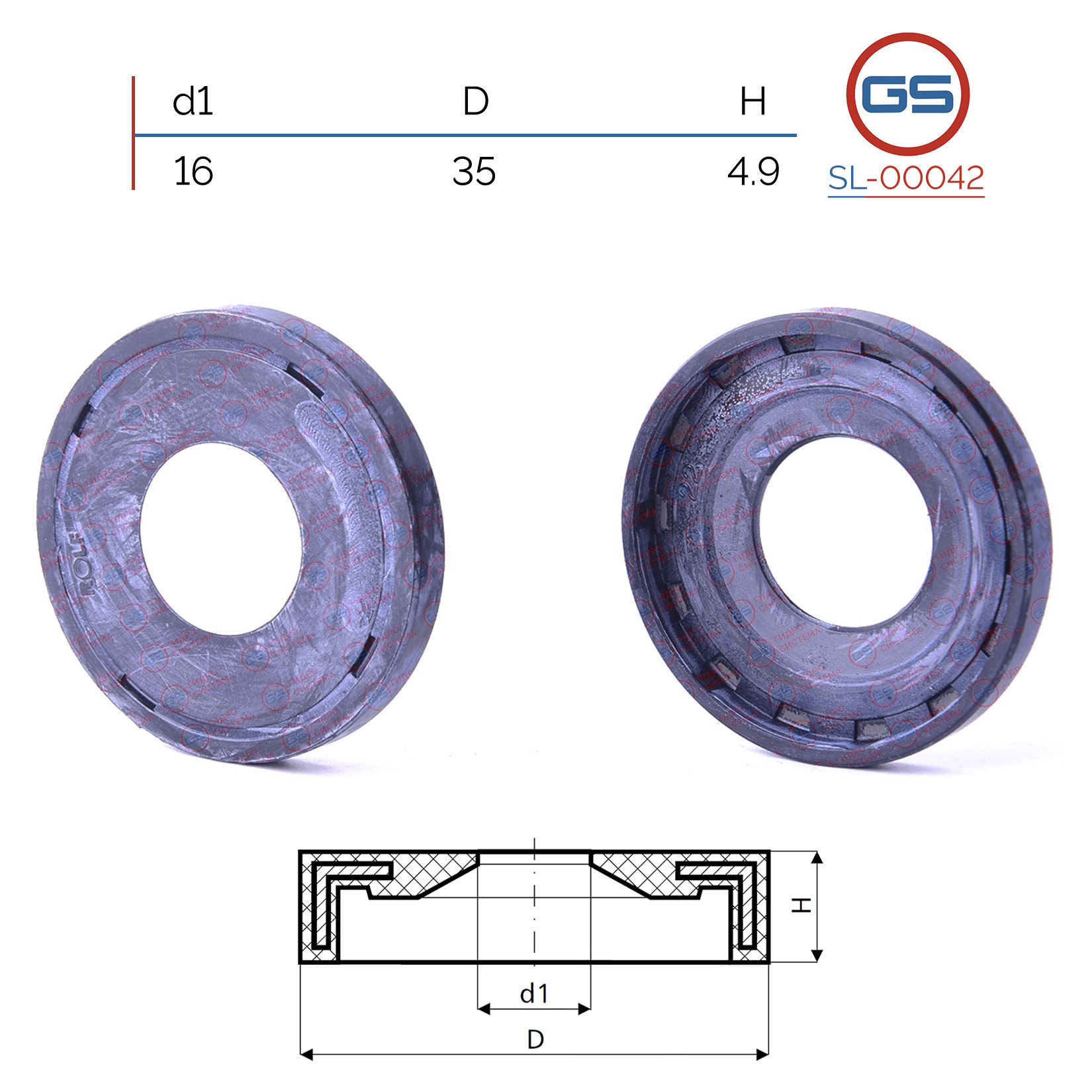 Сальник рулевой рейки 16*35*4.9 (3) - GS SL-00042