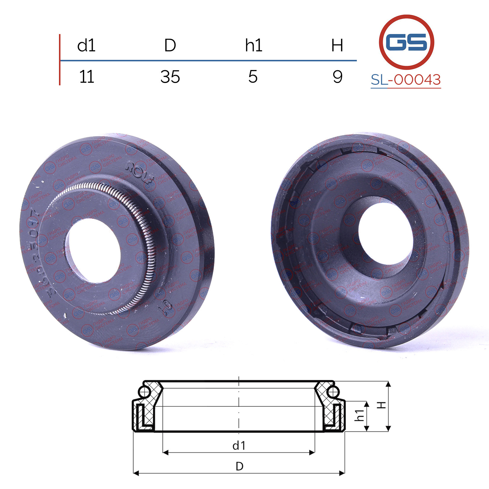 Сальник рулевой рейки 11*35*5/9 (4) - GS SL-00043
