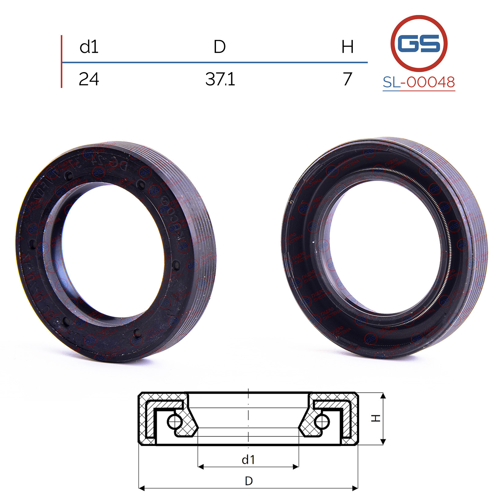 Сальник рулевой рейки 24*37.1*7 (0m) - GS SL-00048