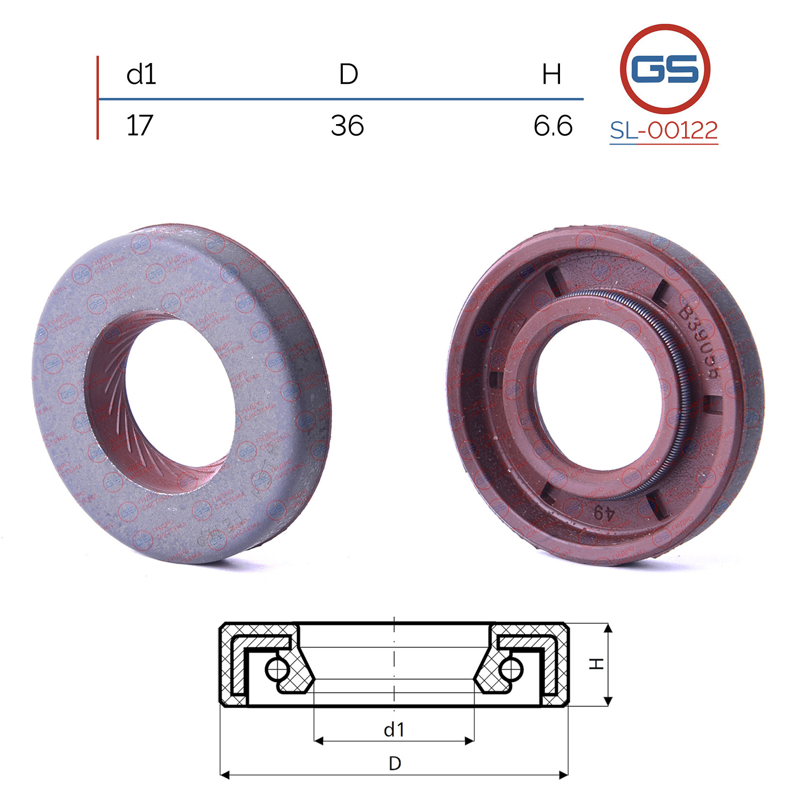 Сальник рулевой рейки 17*36*6.6 (0ma) - GS SL-00122
