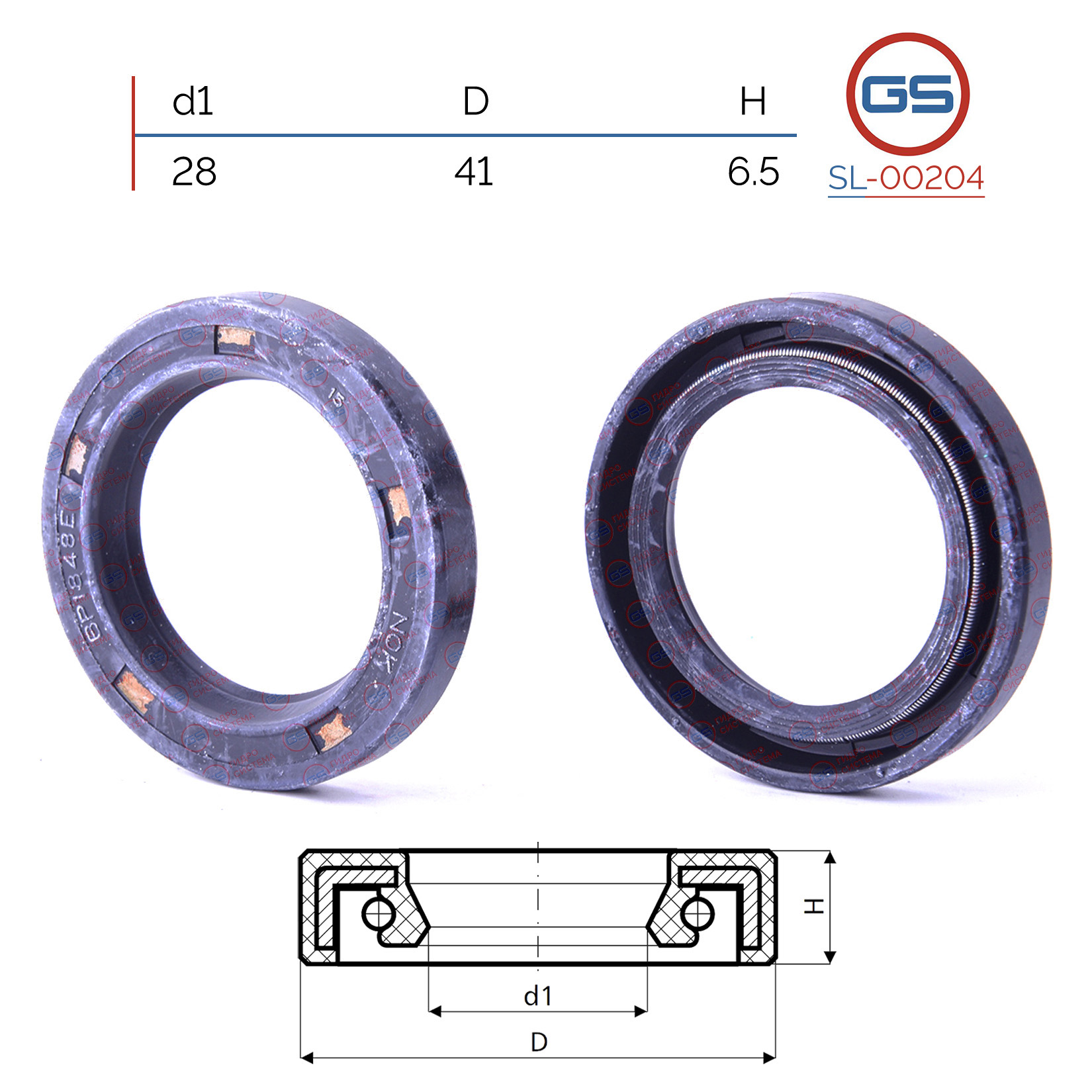 Сальник рулевой рейки 28*41*6.5 (0m) - GS SL-00204
