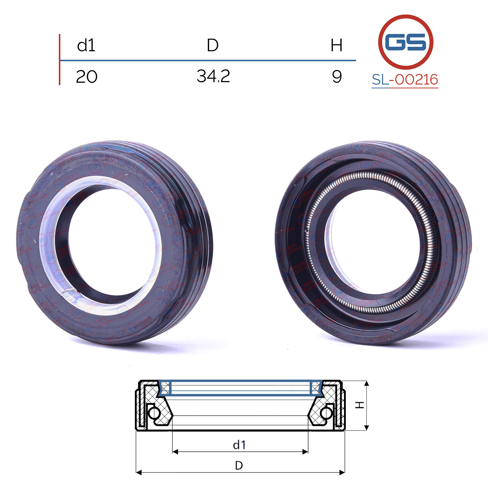 Сальник рулевой рейки 20*34.2*9 (7v2) - GS SL-00216