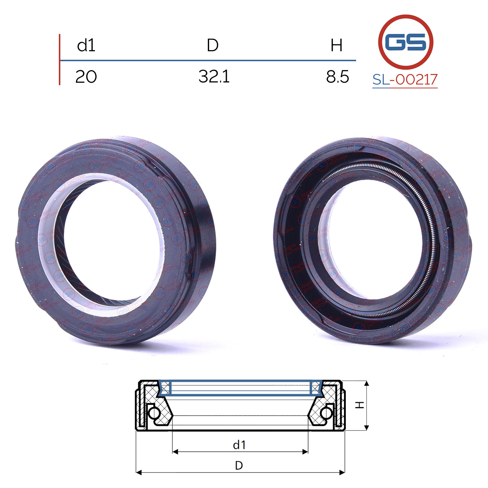 Сальник рулевой рейки 20*32.1*8.5 (7v2) - GS SL-00217