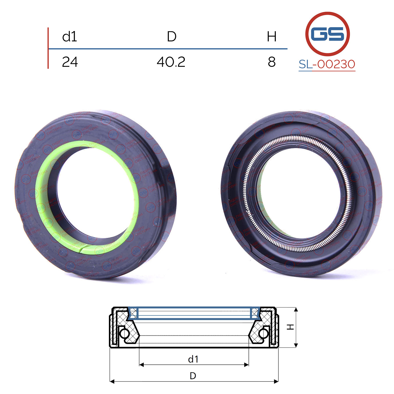 Сальник рулевой рейки 24 40.2 8 - GS SL00230