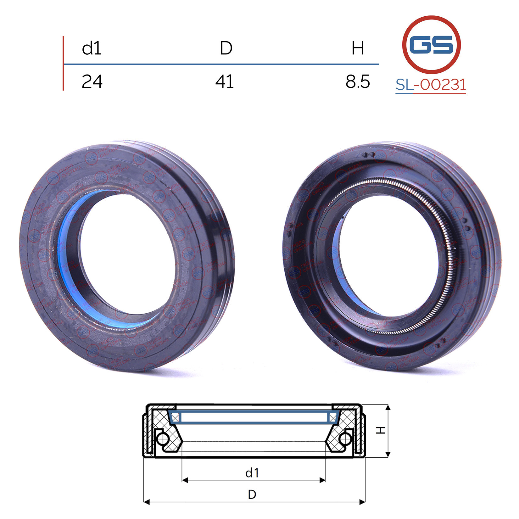 Сальник рулевой рейки 24*41*8.5 (7v1) - GS SL-00231