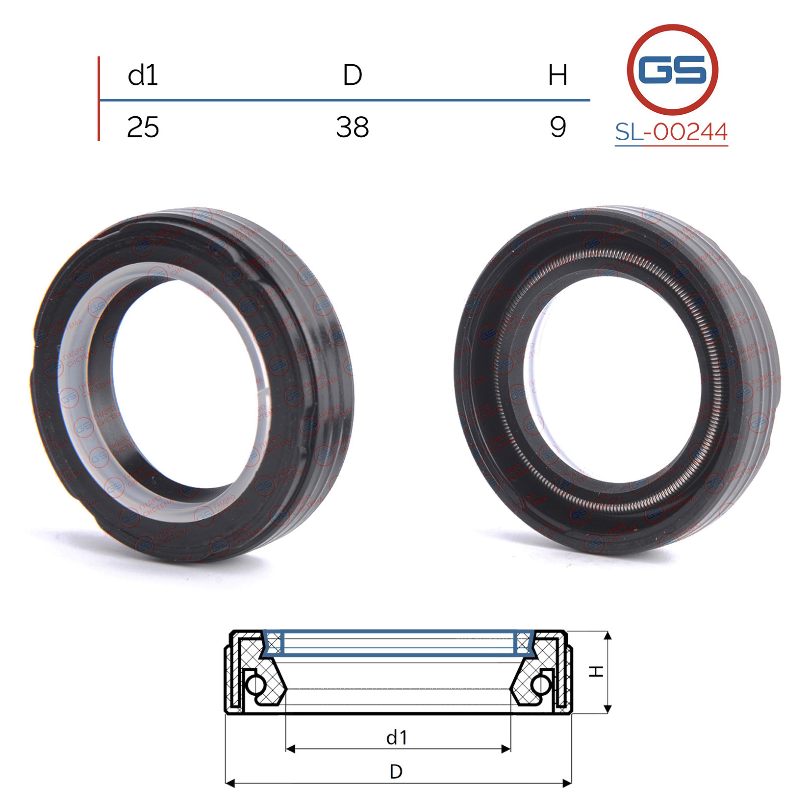 Сальник рулевой рейки 25 38 9 - GS SL00244