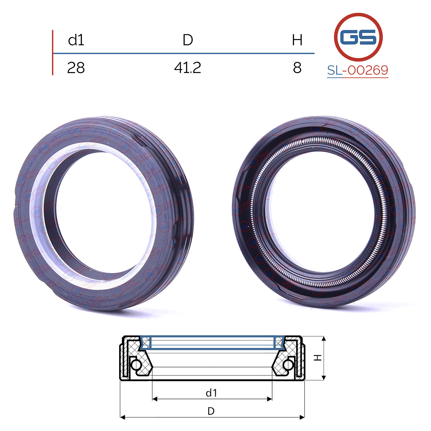 Сальник рулевой рейки 28*41.2*8 (7v2) - GS SL-00269